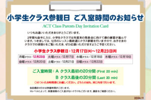 保護中: 1月に 幼児クラス「一緒に歌う会」を行います