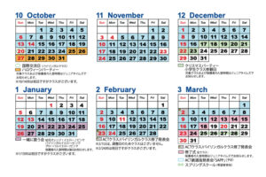 保護中: 冬休みとMLS本部の冬期休業のお知らせ