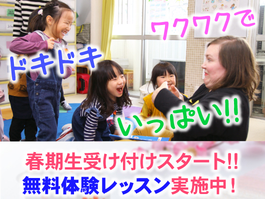 春期生受付中